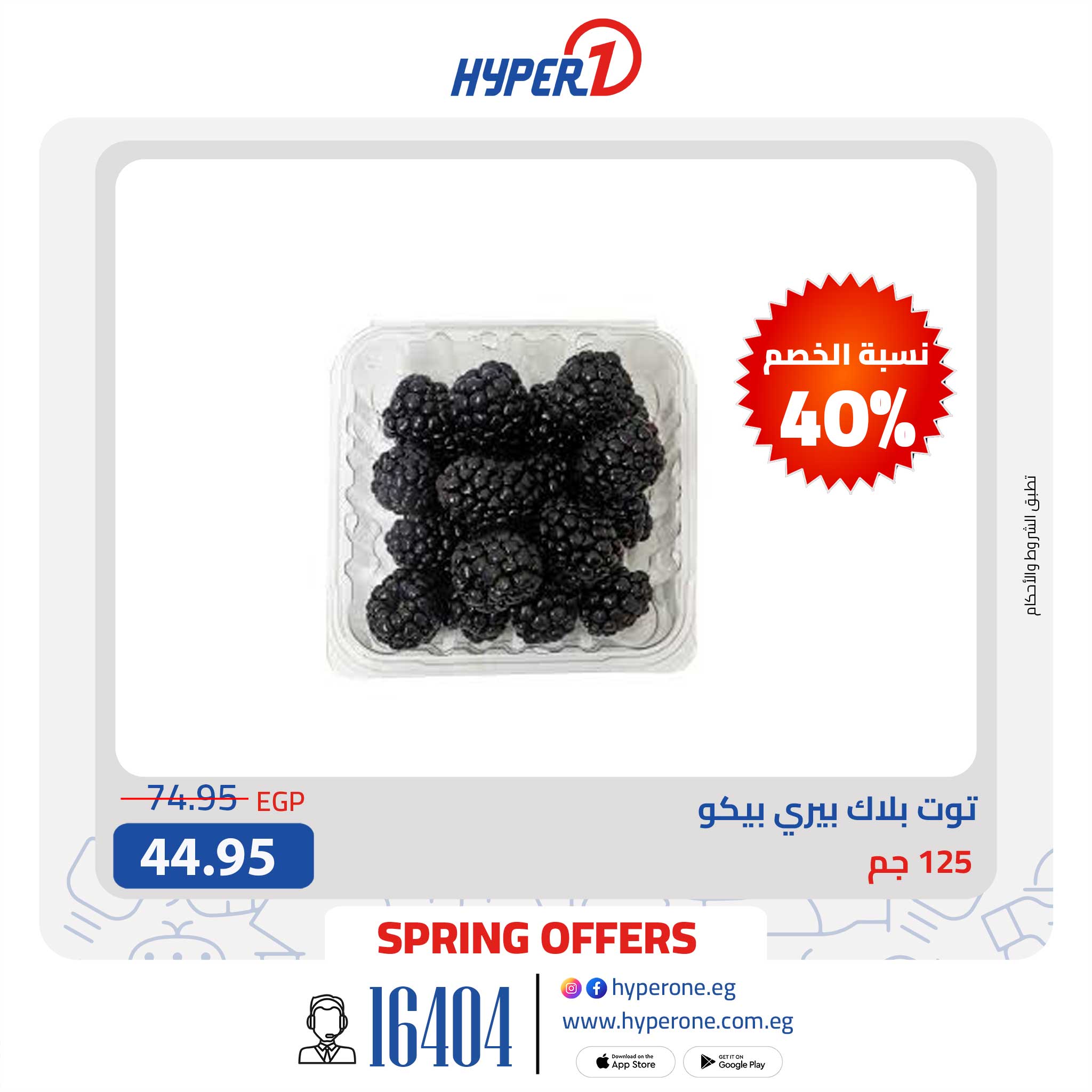hyper-one offers from 21may to 27may 2025 عروض هايبر وان من 21 مايو حتى 27 مايو 2025 صفحة رقم 8
